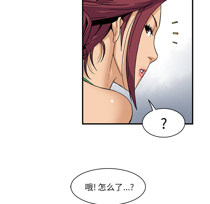 你和我的小秘密：13 -你和我的小秘密-无名（第15张）