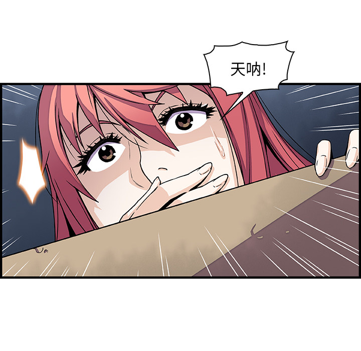 你和我的小秘密：14 -你和我的小秘密-无名（第10张）