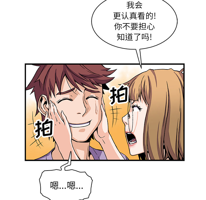 你和我的小秘密：15 -你和我的小秘密-无名（第9张）