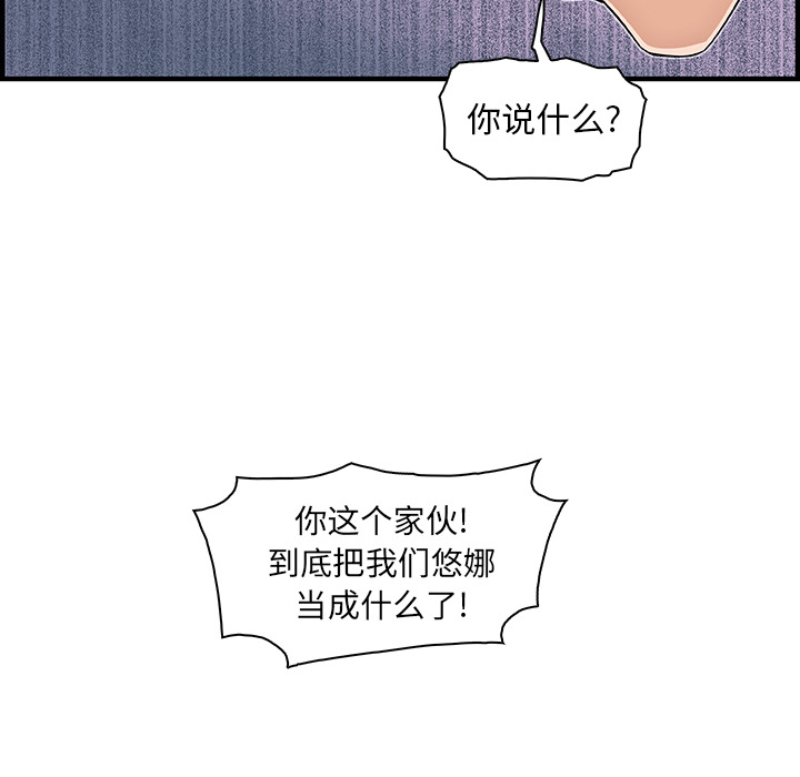 你和我的小秘密：16 -你和我的小秘密-无名（第11张）