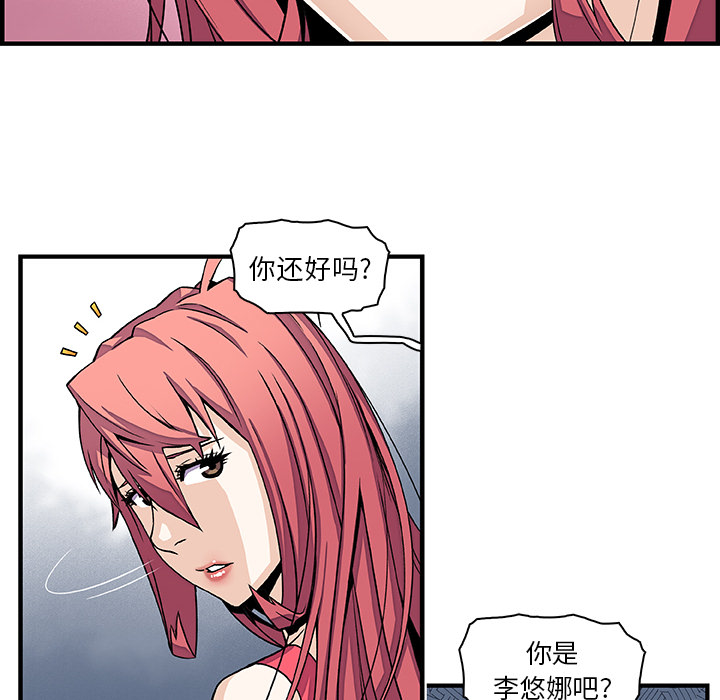 你和我的小秘密：16 -你和我的小秘密-无名（第13张）