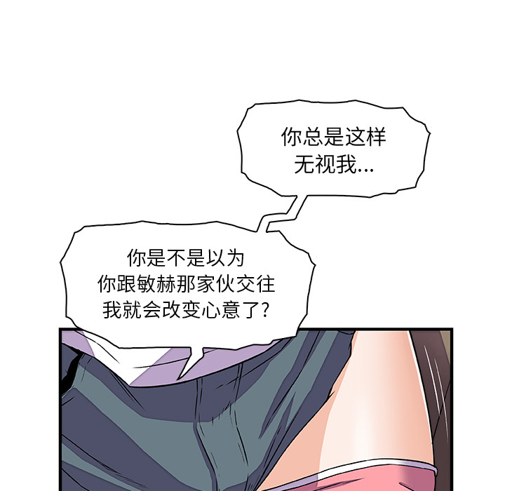 你和我的小秘密：17 -你和我的小秘密-无名（第18张）