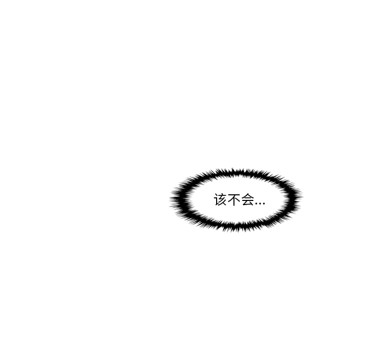 你和我的小秘密：20 -你和我的小秘密-无名（第5张）