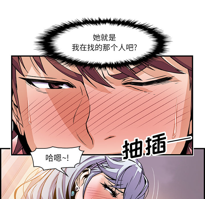 你和我的小秘密：20 -你和我的小秘密-无名（第6张）