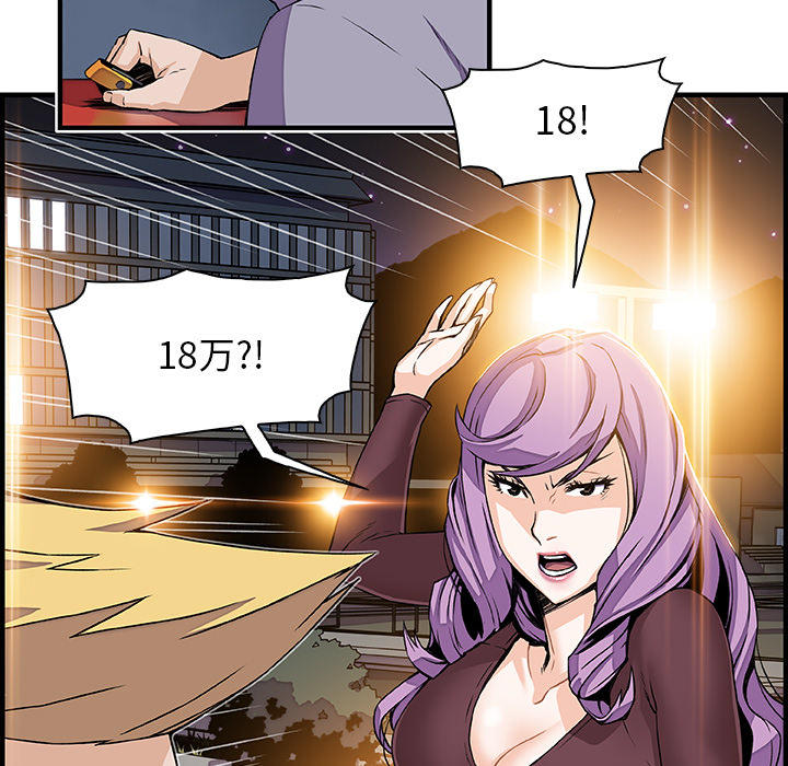 你和我的小秘密：21 -你和我的小秘密-无名（第2张）