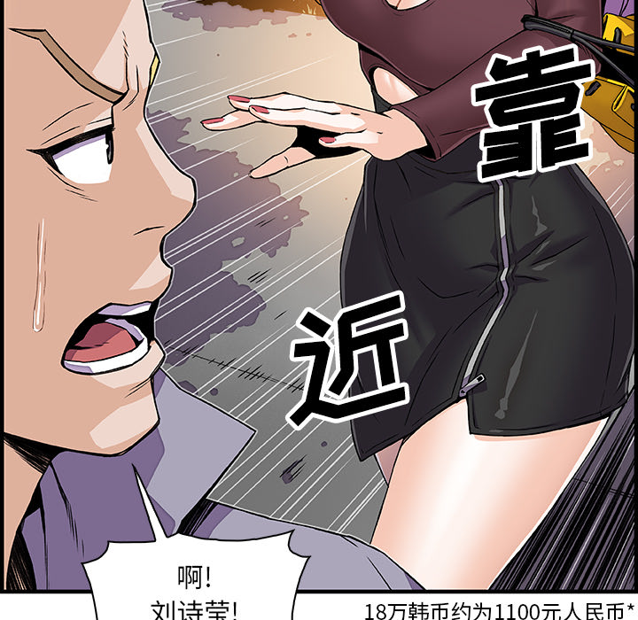 你和我的小秘密：21 -你和我的小秘密-无名（第3张）