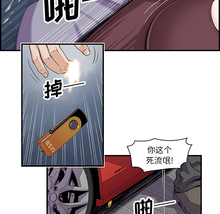 你和我的小秘密：21 -你和我的小秘密-无名（第5张）