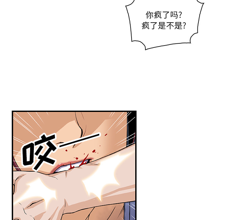你和我的小秘密：22 -你和我的小秘密-无名（第3张）