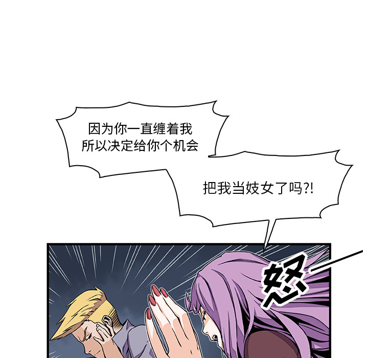 你和我的小秘密：21 -你和我的小秘密-无名（第8张）