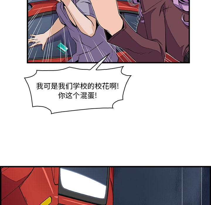 你和我的小秘密：21 -你和我的小秘密-无名（第9张）
