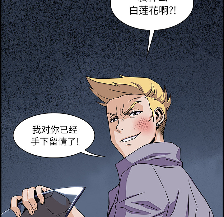 你和我的小秘密：21 -你和我的小秘密-无名（第17张）