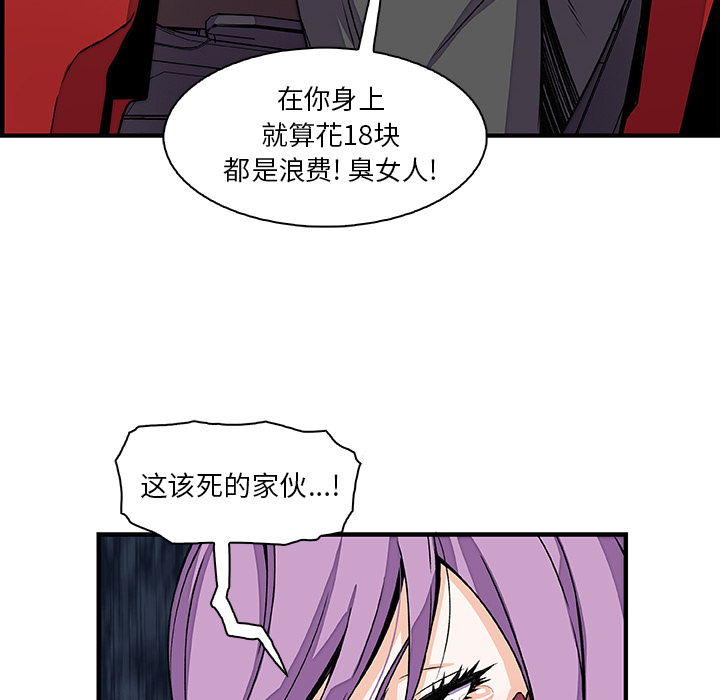 你和我的小秘密：21 -你和我的小秘密-无名（第19张）