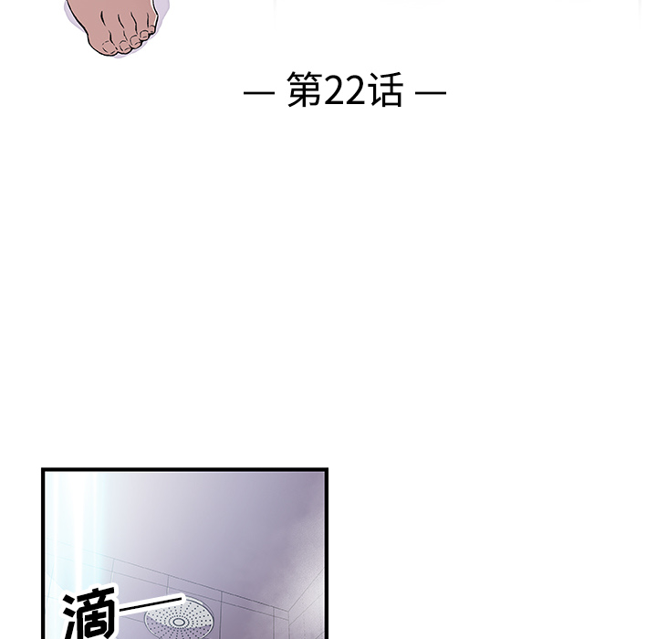 你和我的小秘密：22 -你和我的小秘密-无名（第18张）