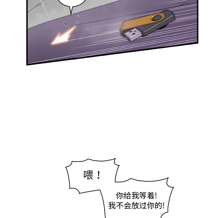 你和我的小秘密：21 -你和我的小秘密-无名（第23张）