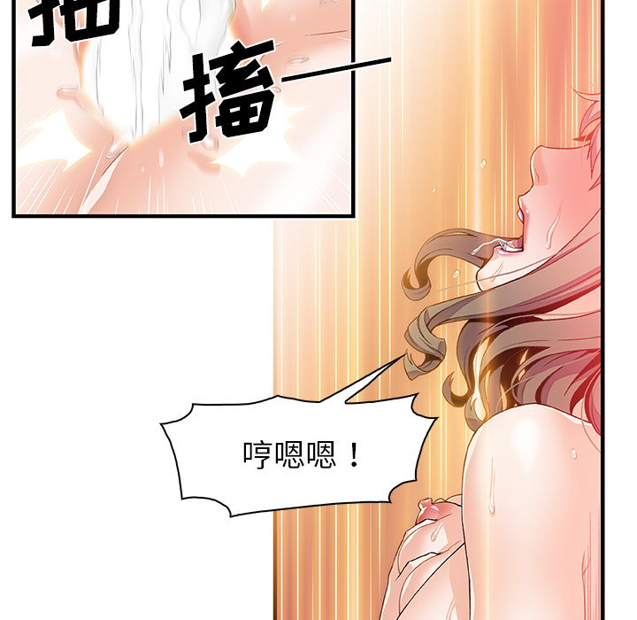 你和我的小秘密：25 -你和我的小秘密-无名（第1张）