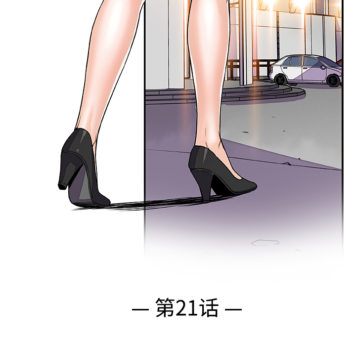 你和我的小秘密：21 -你和我的小秘密-无名（第32张）