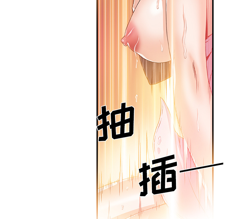 你和我的小秘密：25 -你和我的小秘密-无名（第2张）