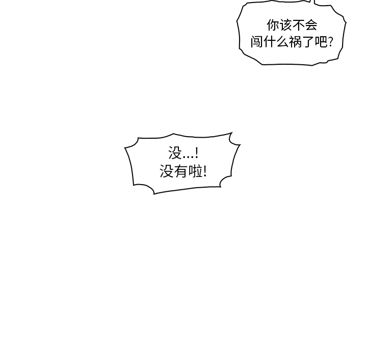 你和我的小秘密：27 -你和我的小秘密-无名（第7张）