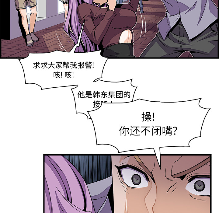 你和我的小秘密：26 -你和我的小秘密-无名（第8张）