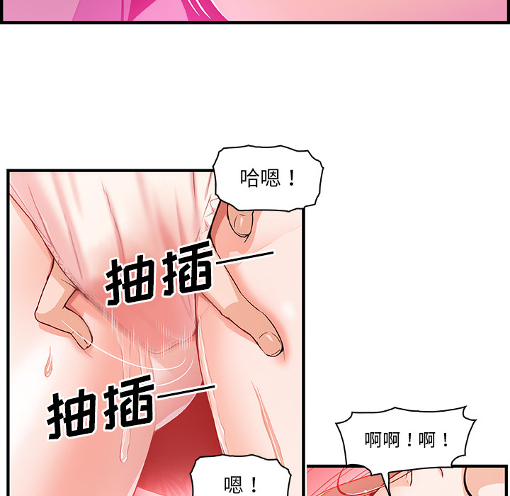 你和我的小秘密：28 -你和我的小秘密-无名（第3张）