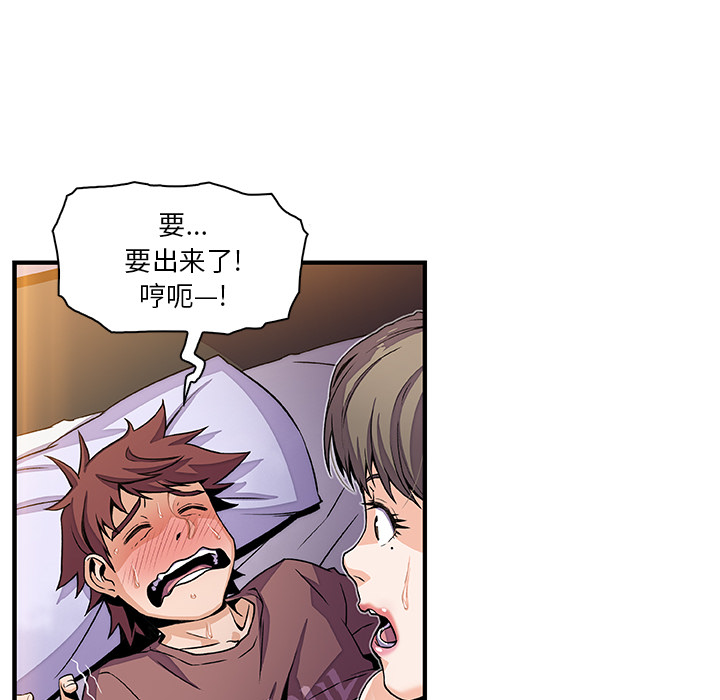 你和我的小秘密：25 -你和我的小秘密-无名（第7张）
