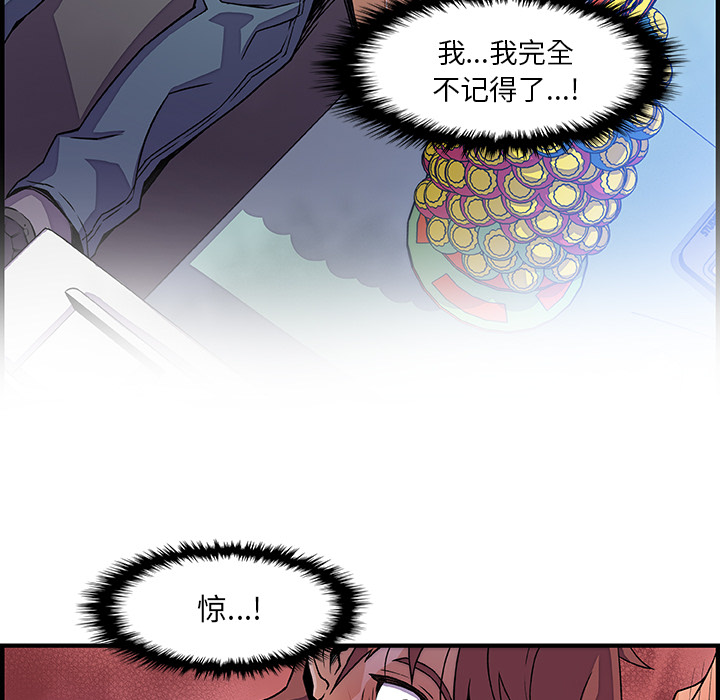 你和我的小秘密：21 -你和我的小秘密-无名（第37张）