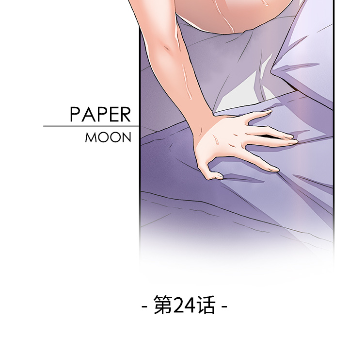 你和我的小秘密：24 -你和我的小秘密-无名（第10张）