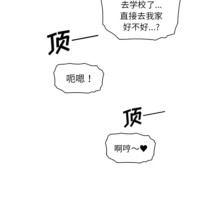 你和我的小秘密：28 -你和我的小秘密-无名（第7张）