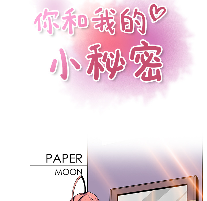你和我的小秘密：27 -你和我的小秘密-无名（第13张）