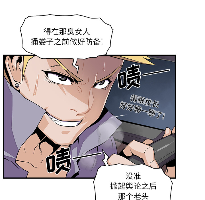 你和我的小秘密：26 -你和我的小秘密-无名（第14张）