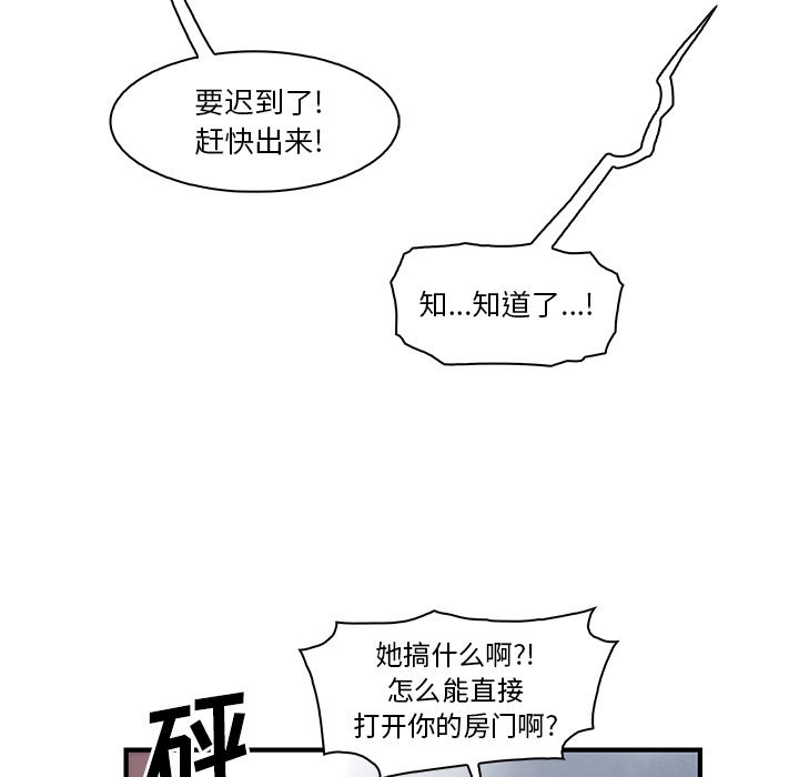 你和我的小秘密：28 -你和我的小秘密-无名（第10张）