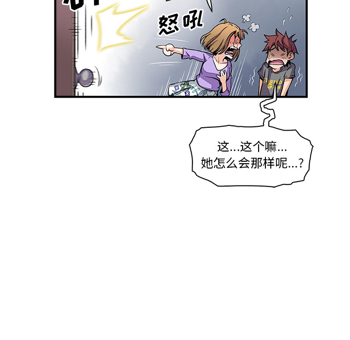 你和我的小秘密：28 -你和我的小秘密-无名（第11张）