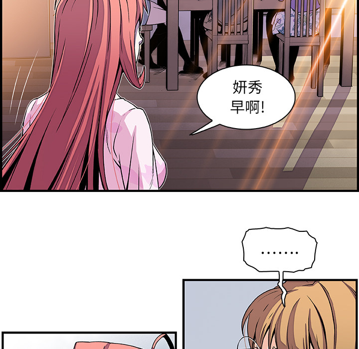 你和我的小秘密：27 -你和我的小秘密-无名（第18张）