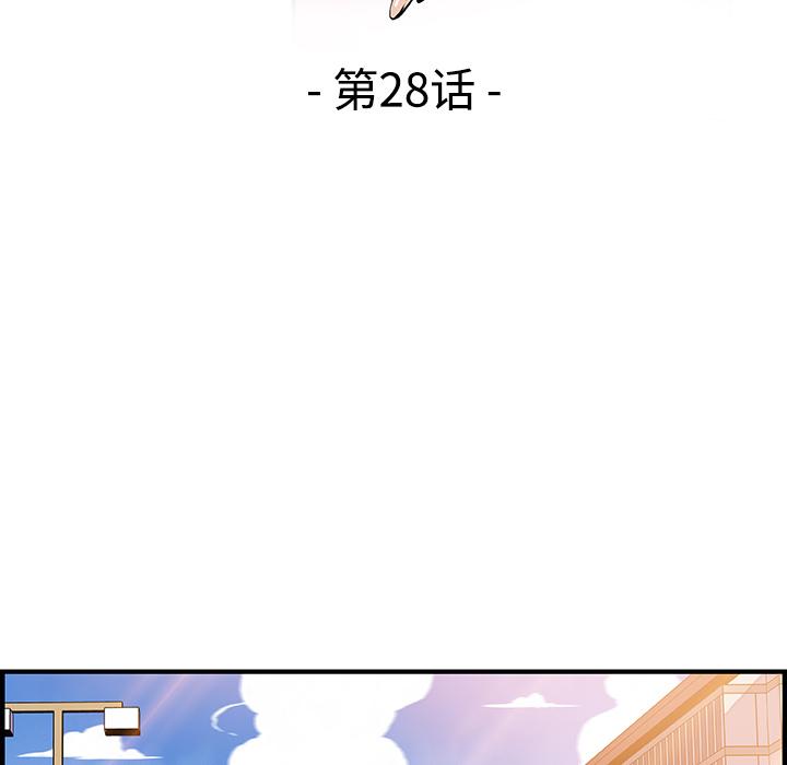 你和我的小秘密：28 -你和我的小秘密-无名（第15张）