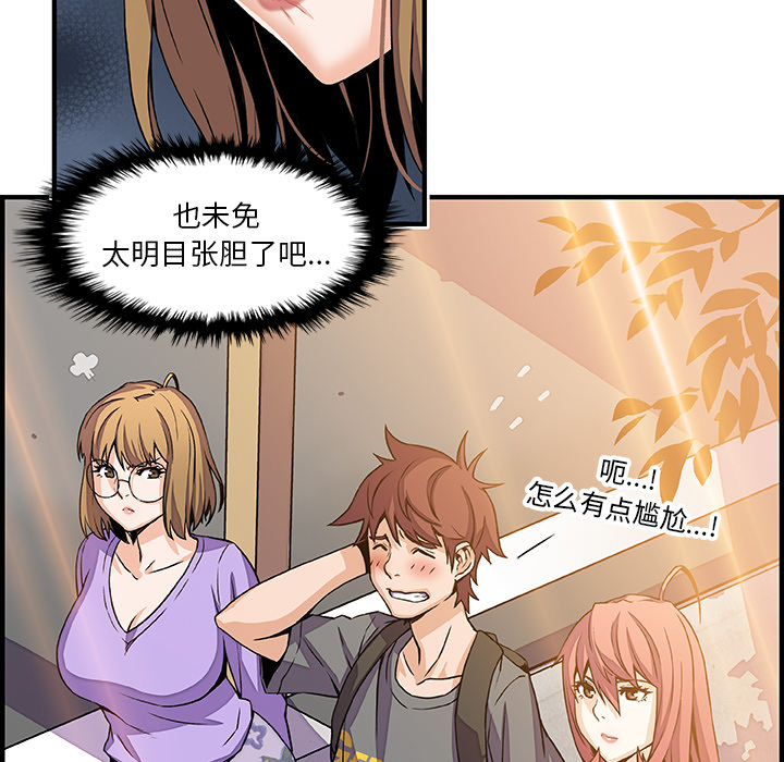 你和我的小秘密：28 -你和我的小秘密-无名（第17张）