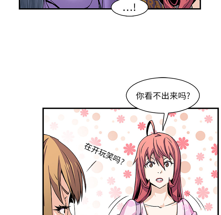 你和我的小秘密：28 -你和我的小秘密-无名（第20张）