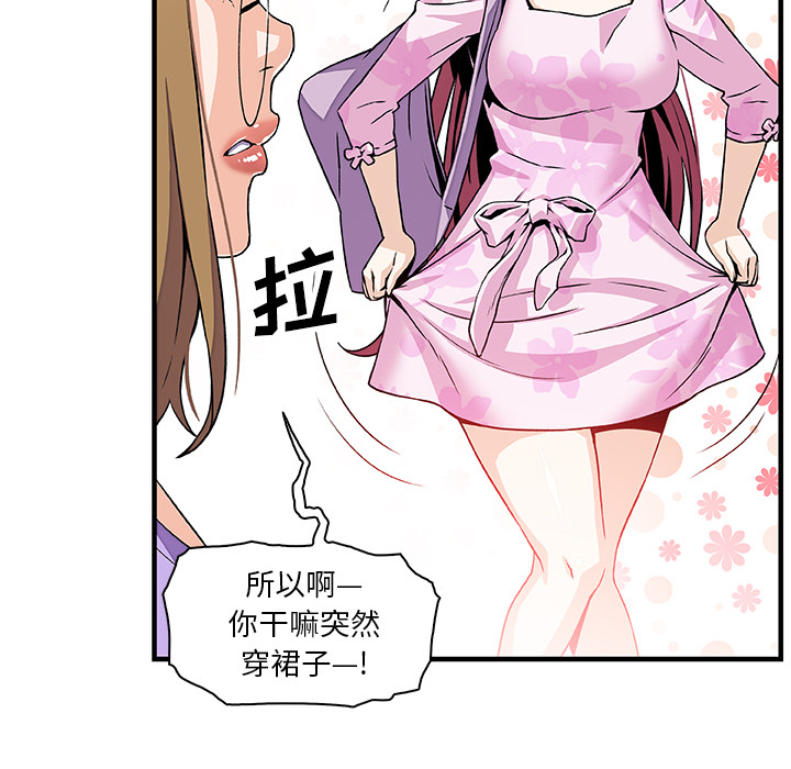 你和我的小秘密：28 -你和我的小秘密-无名（第21张）