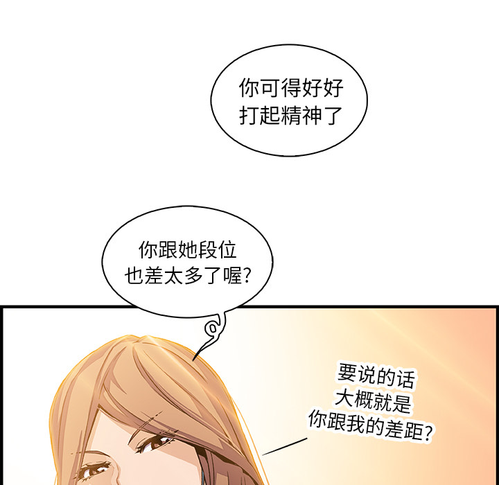 你和我的小秘密：29 -你和我的小秘密-无名（第2张）