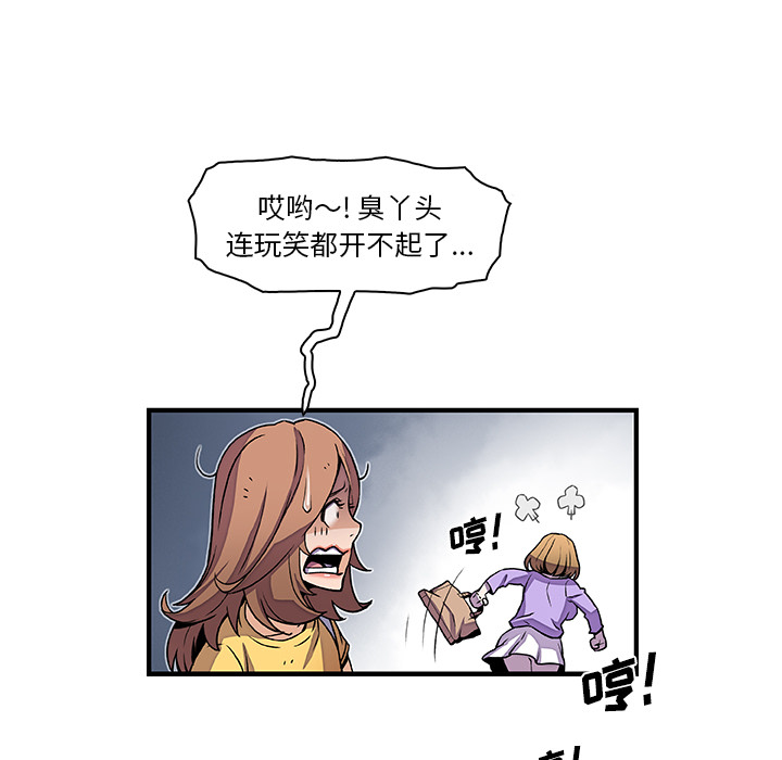 你和我的小秘密：29 -你和我的小秘密-无名（第5张）
