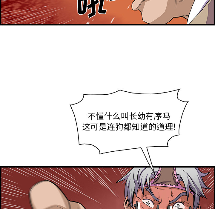 你和我的小秘密：29 -你和我的小秘密-无名（第10张）
