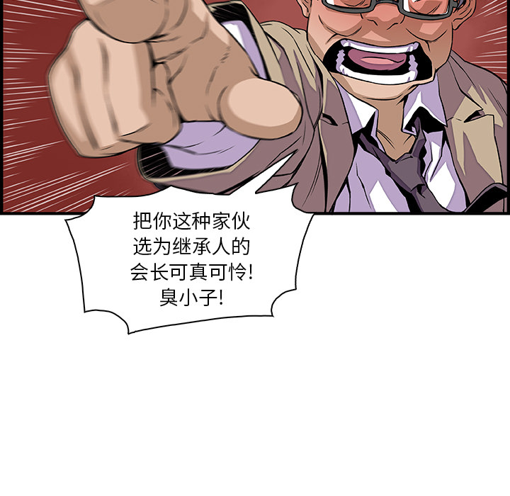 你和我的小秘密：29 -你和我的小秘密-无名（第11张）