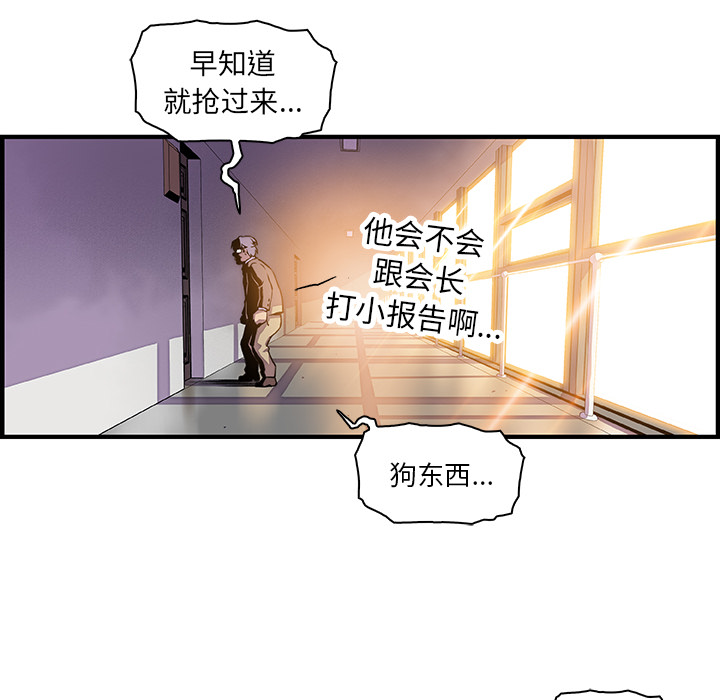 你和我的小秘密：29 -你和我的小秘密-无名（第12张）