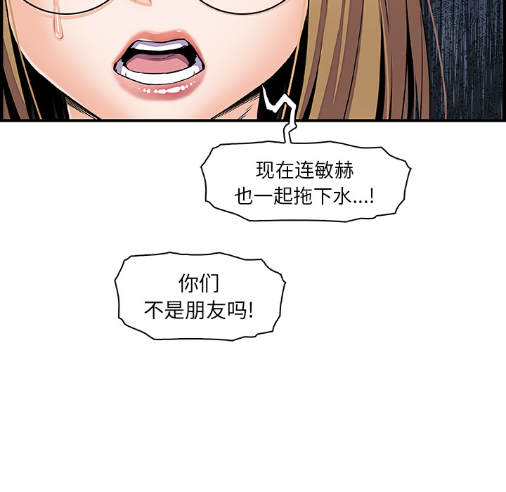 你和我的小秘密：30 -你和我的小秘密-无名（第5张）