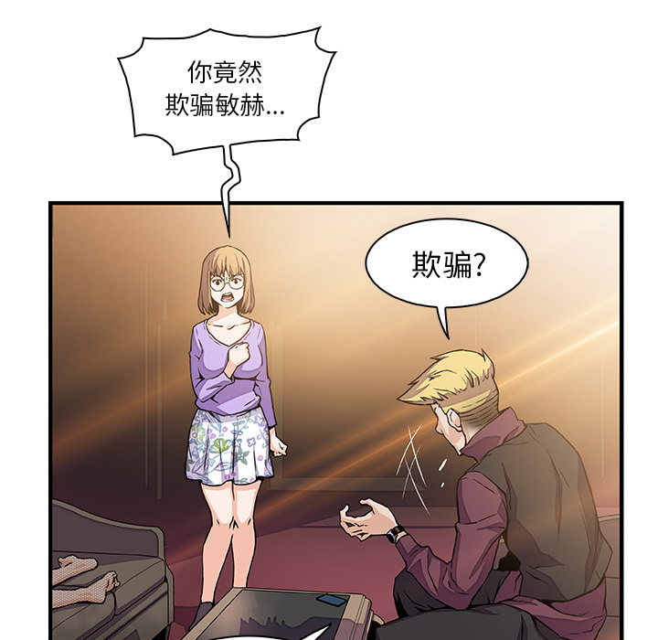 你和我的小秘密：30 -你和我的小秘密-无名（第6张）