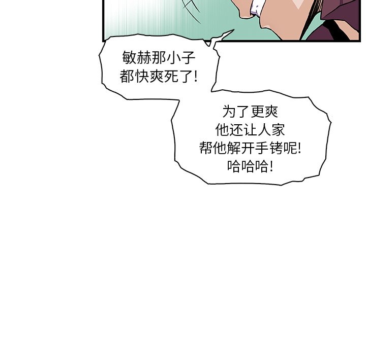 你和我的小秘密：30 -你和我的小秘密-无名（第8张）