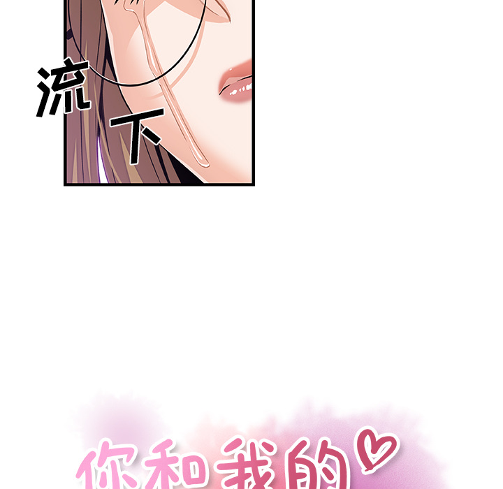 你和我的小秘密：30 -你和我的小秘密-无名（第17张）