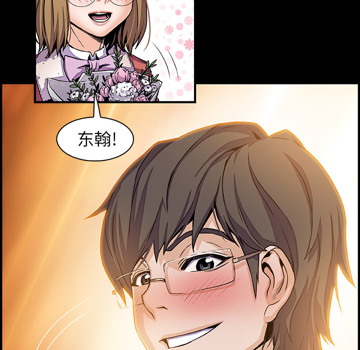 你和我的小秘密：31 -你和我的小秘密-无名（第2张）