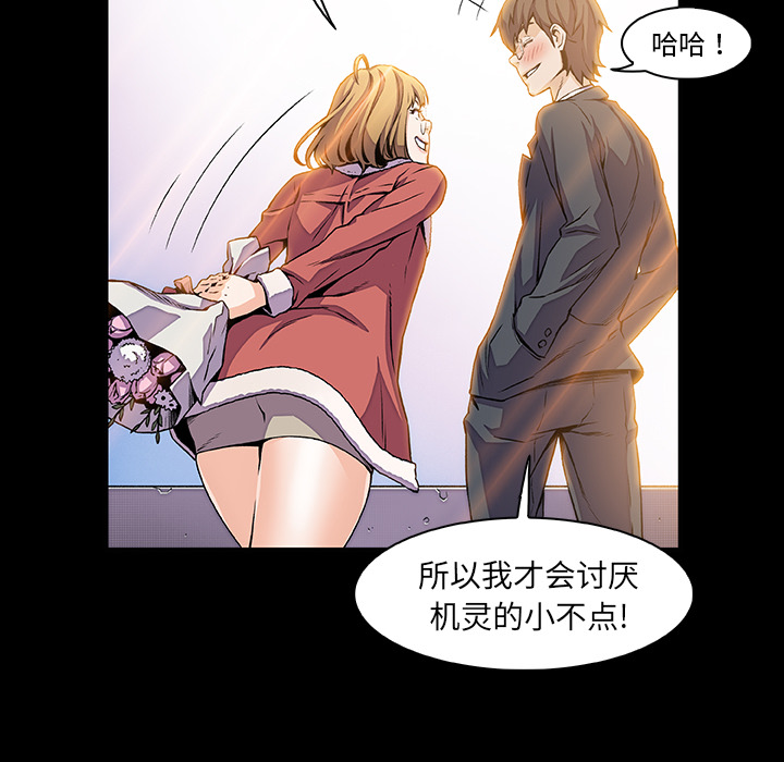 你和我的小秘密：31 -你和我的小秘密-无名（第5张）