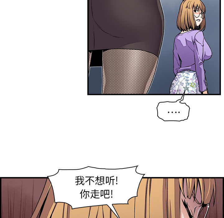 你和我的小秘密：32 -你和我的小秘密-无名（第3张）