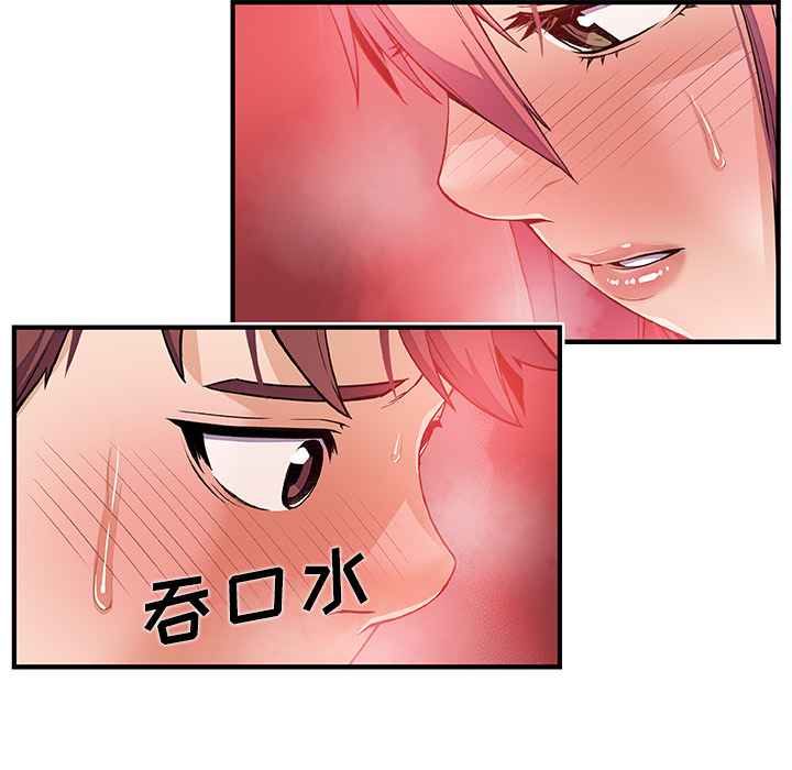 你和我的小秘密：33 -你和我的小秘密-无名（第4张）